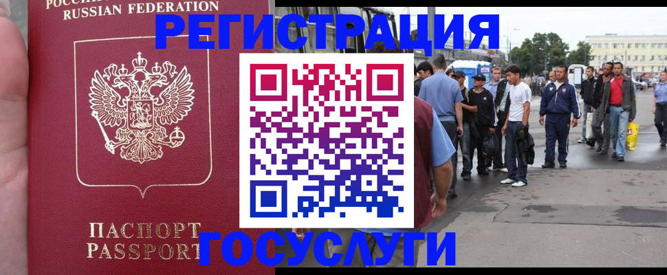 прописка для кредита в Микуни