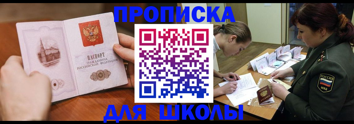 регистрация для дет. сада в Микуни