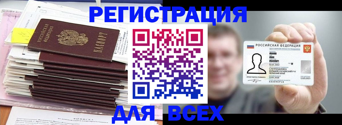 временная регистрация для школы в Микуни