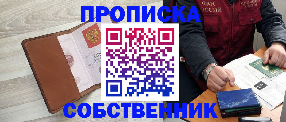 временная регистрация для всех в Микуни