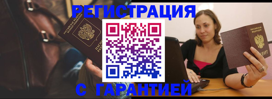 прописка иностранных граждан в Микуни