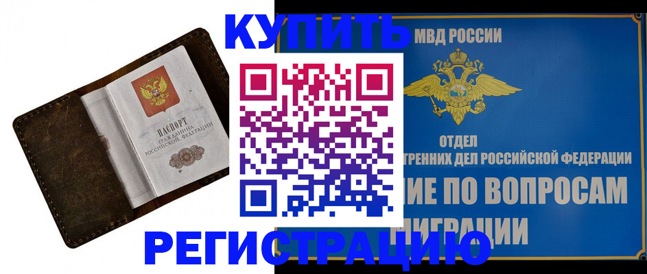 прописка поиск в Микуни