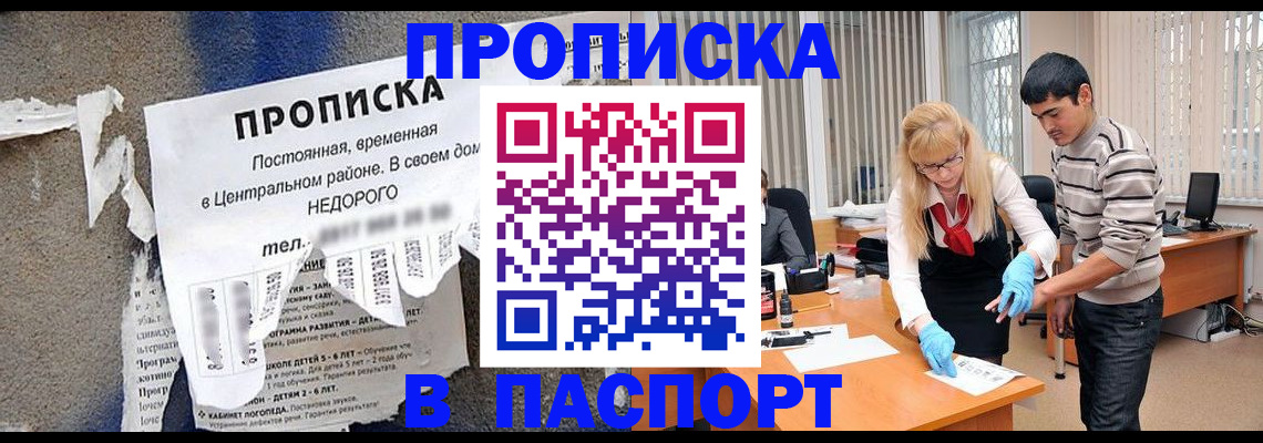 временная регистрация собственник в Микуни