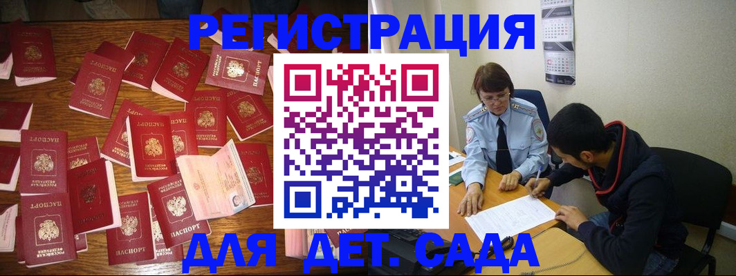 регистрация в Микуни