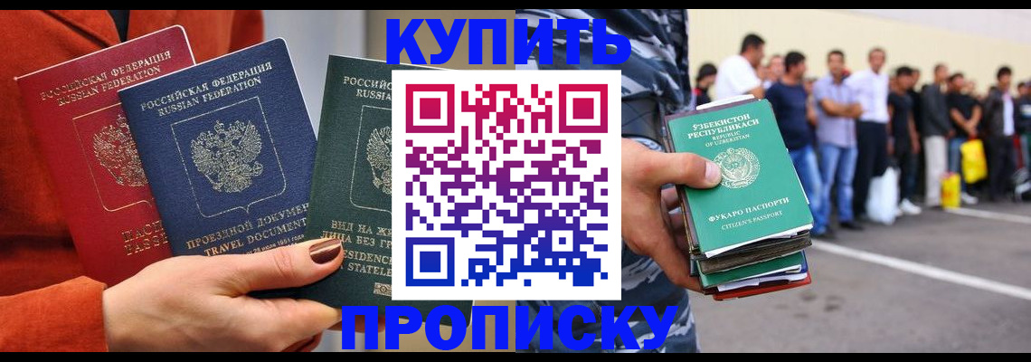 временная регистрация поиск в Микуни